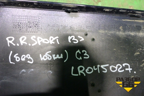 Бампер передний (под омыватели) (LR045027) для Land Rover Range Rover Sport с 2013-2022г