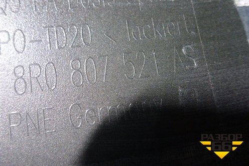 Юбка заднего бампера (после 2012г под парктроник) (8R0807521AS) для Audi Q5 c 2008-2017г (Ку 5)