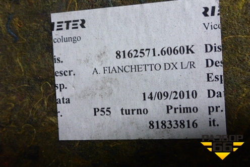 Обшивка в кабину (боковая правая) (81625716060) для MAN  TGS с 2007г