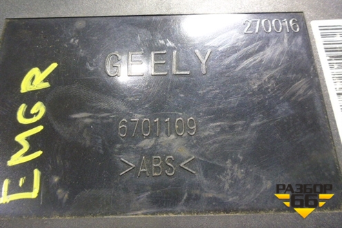 Блок электронный (6701109) для Geely Emgrand (EC7) с 2009-2016г