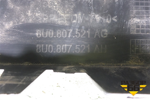 Бампер задний нижняя часть (8U0807521AG) для Audi Q3 с 2011-2018г (Ку 3)