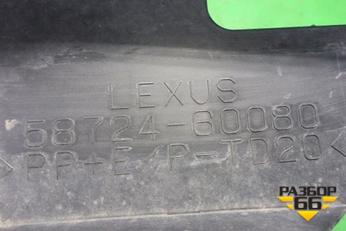 Пыльник заднего бампера левый (5872460080) для Lexus LX-570 с 2015г