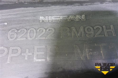 Бампер передний (до 2017г) (62022BM92H) для Nissan Qashqai (J11E) с 2013г (Кашкай)