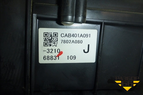 Корпус отопителя (под мотор) для Mitsubishi Lancer-9  с 2003-2008г