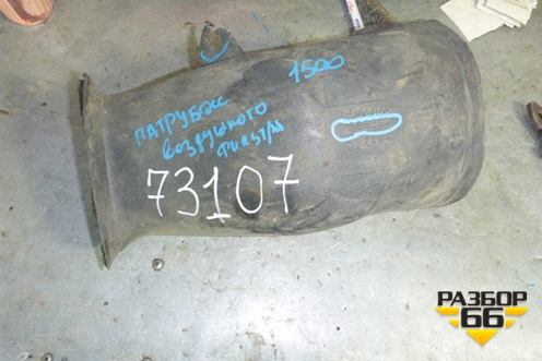 Патрубок воздушного фильтра  (1363392) для Scania  4 Series с 1995-2005г