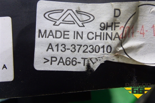 Блок предохранителей салонный (МКПП) (A133723010) для Chery Bonus(A13) с 2010г