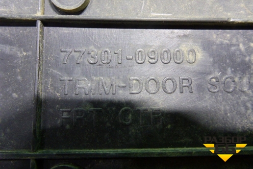 Накладка порога внутренняя переднего правого (в проем) (7730109000) для Ssang Yong Actyon Sport с 2012 (Актион Спорт)