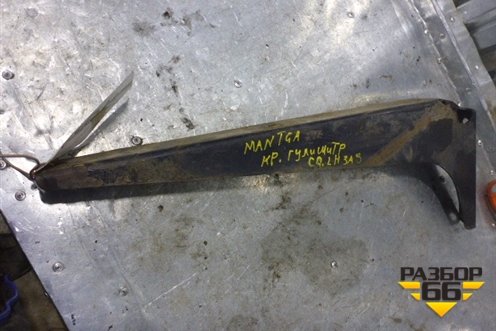 Кронштейн глушителя для MAN  TGA 4-Series  с 2000-2008г