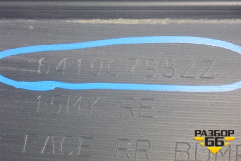 Бампер задний (после 2015г до 2018г с накладкой) (6410C798ZZ) для Mitsubishi Outlander с 2012-2024г (Аутлендер)