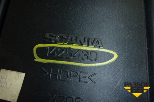 Воздухозаборник наружный  (на заднюю стенку кабины) (1425430) для Scania  4 Series с 1995-2005г