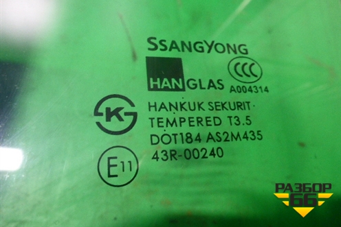 Стекло двери передней левой (пикап) для Ssang Yong Actyon Sport с 2012 (Актион Спорт)
