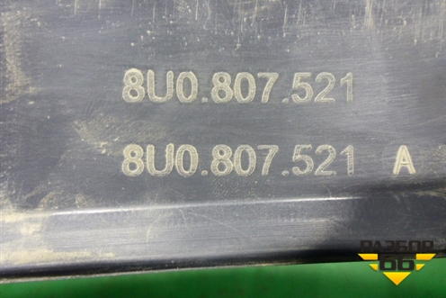 Бампер задний нижняя часть (8U0807521) для Audi Q3 с 2011-2018г (Ку 3)