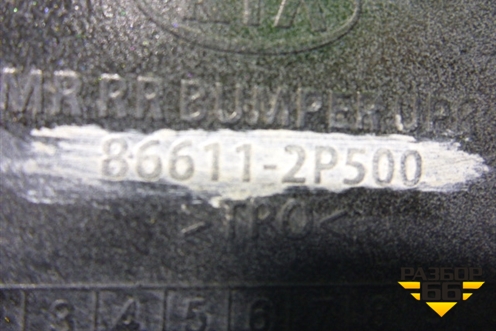 Бампер задний (после 2012г под парктроник) (866112P500) для Kia Sorento II с 2009-2021г
