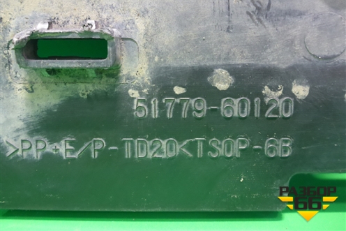 Накладка подножки правой (внутренняя часть) (5177960120) для Toyota Land Cruiser (200) с 2008г (Ленд Крузер)