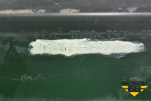 Накладка подножки правой (5177860050) для Toyota Land Cruiser Prado(150) с 2009г (Ленд Крузер Прадо) Накладка подножки правой (5177860050) для Toyota Land Cruiser Prado(150) с 2009г (Ленд Крузер Прадо)