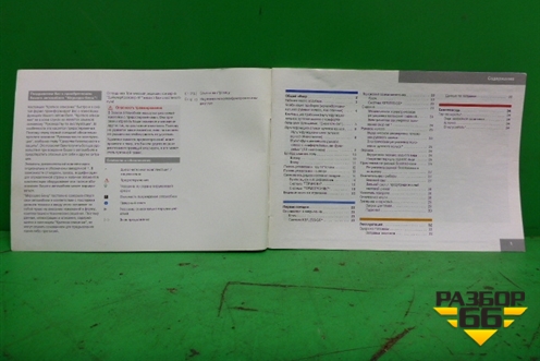 Книга по автомобилю (краткое описание) (A2045845671Z122) для Mercedes Benz C-Klass W204 с 2007-2014г (Ц)