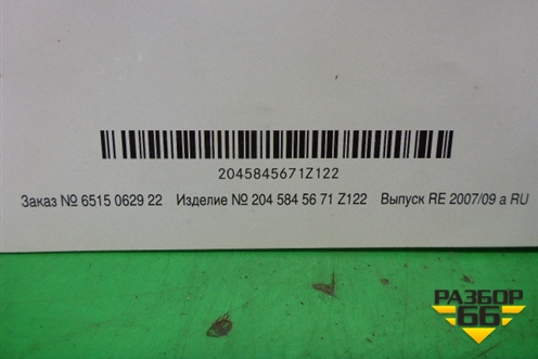 Книга по автомобилю (краткое описание) (A2045845671Z122) для Mercedes Benz C-Klass W204 с 2007-2014г (Ц)