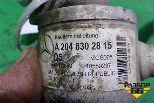 Трубка кондиционера (A2048302815) для Mercedes Benz C-Klass W204 с 2007-2014г (Ц)