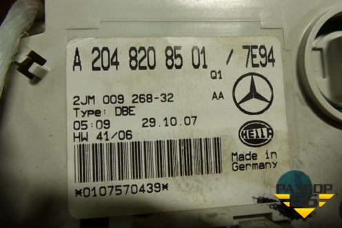 Плафон салонный передний (A2048208501) для Mercedes Benz C-Klass W204 с 2007-2014г (Ц)