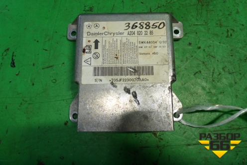 Блок управления AIR BAG (A2048202285) для Mercedes Benz C-Klass W204 с 2007-2014г (Ц)