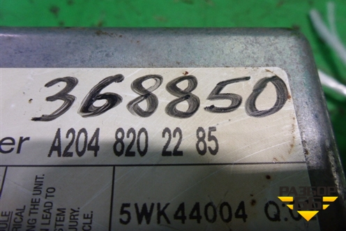 Блок управления AIR BAG (A2048202285) для Mercedes Benz C-Klass W204 с 2007-2014г (Ц)