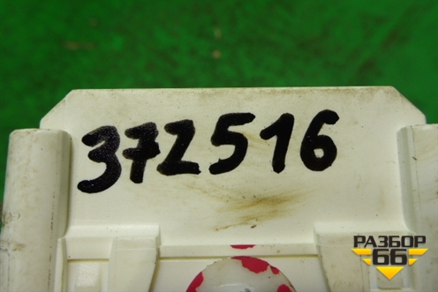 Реле (MN108928) для Mitsubishi Colt с 2004г