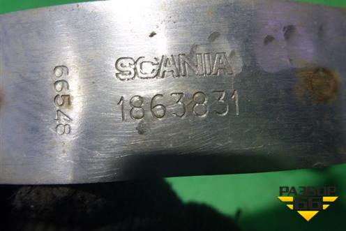 Хомут глушителя (1863831) для Scania  5 R Series с 2004-2016г