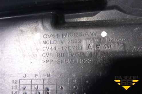 Бампер задний (под парктронитк) (CV4417K835AW) для Ford Kuga с 2012г (Куга 2)