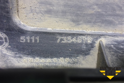 Юбка переднего бампера (51117354816) для BMW X1 F48 с 2014г (Х1 Ф48)