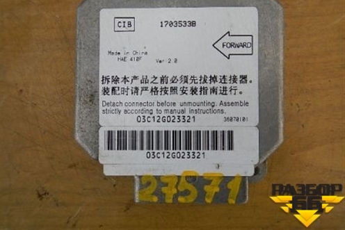 Блок управления AIR BAG для Geely Otaka с 2006г