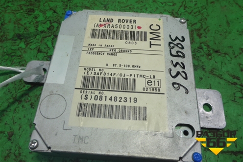 Блок электронный (управления навигацией) (XRA500031) для Land Rover Range Rover 3 с 2002-2012г