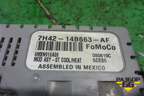 Блок электронный (управления подогрева сидений) (7H4214B663AF) для Land Rover Range Rover 3 с 2002-2012г (Вог)