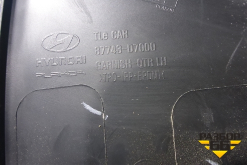 Накладка заднего крыла левого (87743D7000) для Hyundai Tucson с 2015-2022г