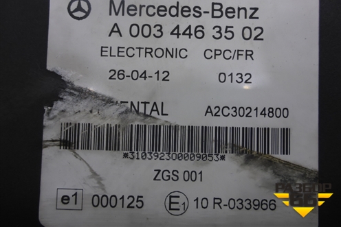 Блок электронный (управления автомобилем) (A0034463502) для Mercedes Benz TRUCK Axor 2 с 2004г (Аксор) Блок электронный (управления автомобилем) (A0034463502) для Mercedes Benz TRUCK Axor 2 с 2004г (Аксор)