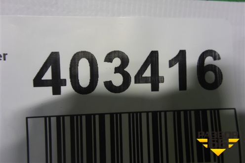 Датчик AIR BAG (9666370880) для Peugeot Partner Tepee с 2008г (Партнер Типпи)