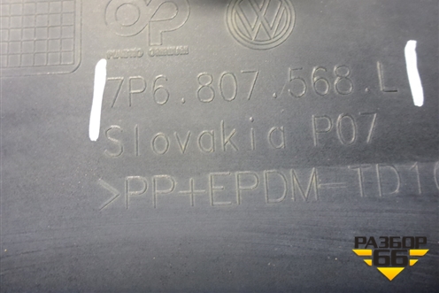 Юбка заднего бампера (после 2015г) (7P6807568L) для Volkswagen Touareg с 2010-2018г (Туарег)