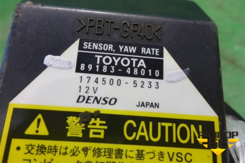 Датчик курсовой устойчивости (8918348010) для Lexus RX 300/330/350 с 2003-2009г