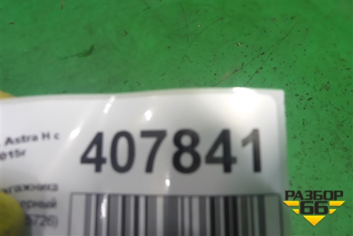 Обшивка багажника правая (3х дверный хетчбэк) (13255726) для Opel Astra H с 2004-2015г