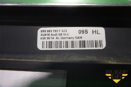 Накладка стекла заднего левого (8R0853763F) для Audi Q5 c 2008-2017г