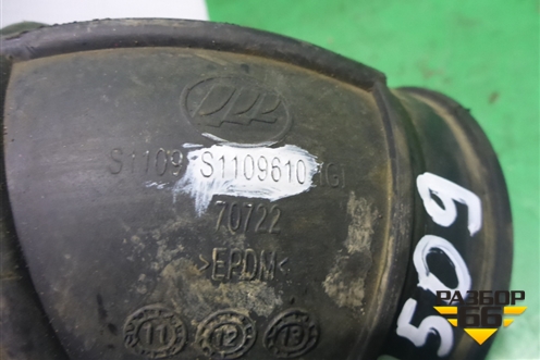 Патрубок воздушного фильтра (1.8л LFB479Q) (S1109610) для Lifan X60 с 2011г