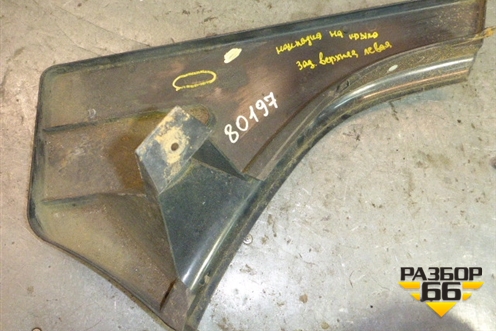Накладка переднего крыла левого  (верхняя) (1364665) для Scania 4 Series с 1995-2005г