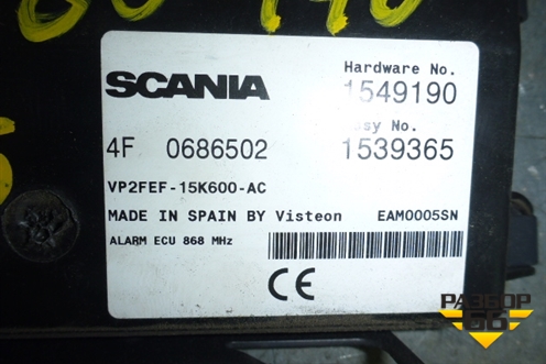 Блок электронный (1539365) для Scania  5 R Series с 2004-2016г