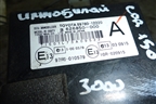 Блок управления иммобилайзера (8978012220) для Toyota Corolla (E15) с 2006-2013г