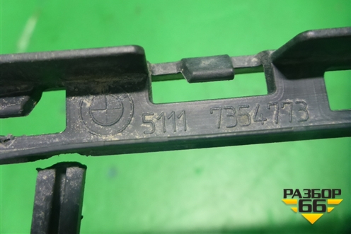 Решетка в передний бампер центральная (51117354773) для BMW X1 F48 с 2014г (Х1 Ф48)