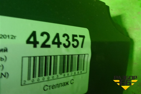 Бампер задний нижняя часть (после 2014г под парктроник) (8U0807521AN) для Audi Q3 с 2011-2018г (Ку 3)