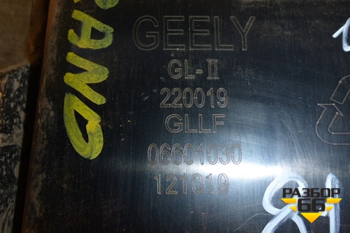 Адсорбер фильтр угольный для Geely Emgrand (EC7) с 2009-2016г