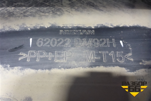 Бампер передний (до 2017г под парктроник и омыватели) (62022BM92H) для Nissan Qashqai (J11E) с 2013г (Кашкай)
