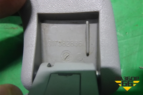Ручка внутренняя потолочная (передняя) (317382836) для Opel Astra H с 2004-2015г