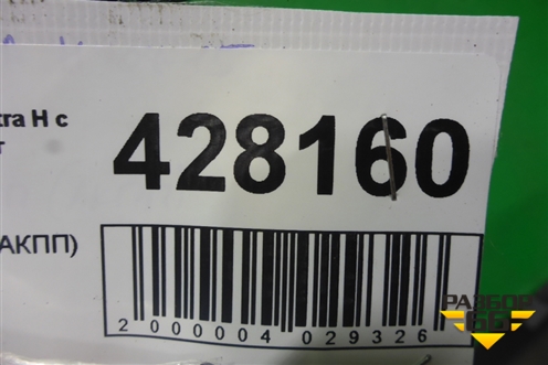 Кулиса КПП АКПП (13121109) для Opel Astra H с 2004-2015г