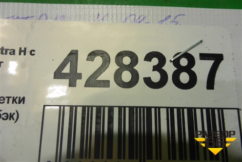 Фонарь подсветки номера (хетчбэк) (13139990) для Opel Astra H с 2004-2015г